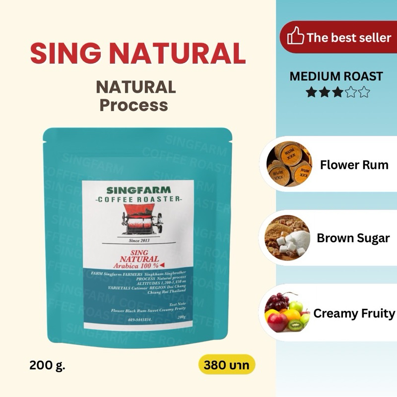 SINGFARM เมล็ดกาแฟคั่วกลาง (Sing Natural) 200 กรัม