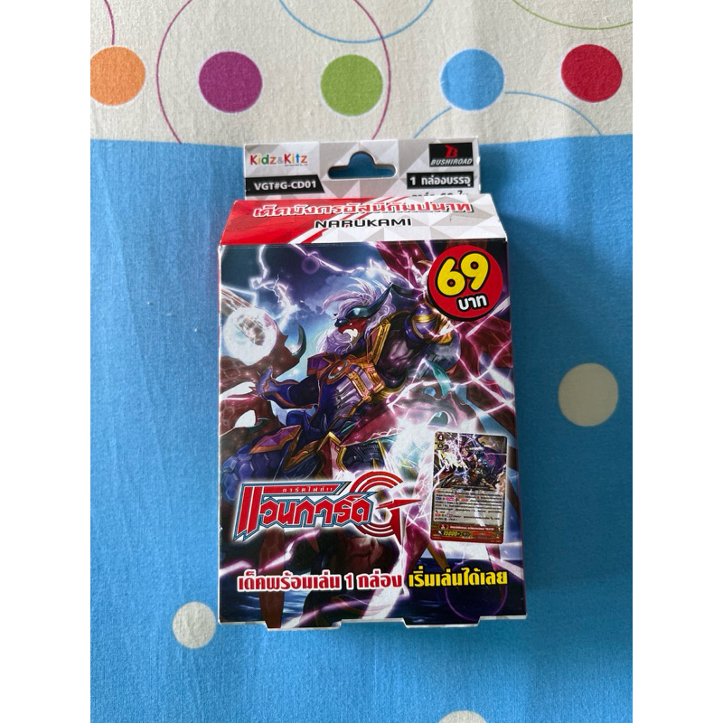 VGT-G-CD01 เด็คมังกรอัสนีกัมปนาท นารุคามิ แวนการ์ด มือ1 เก็บโค้ดShopee วิดิโอ