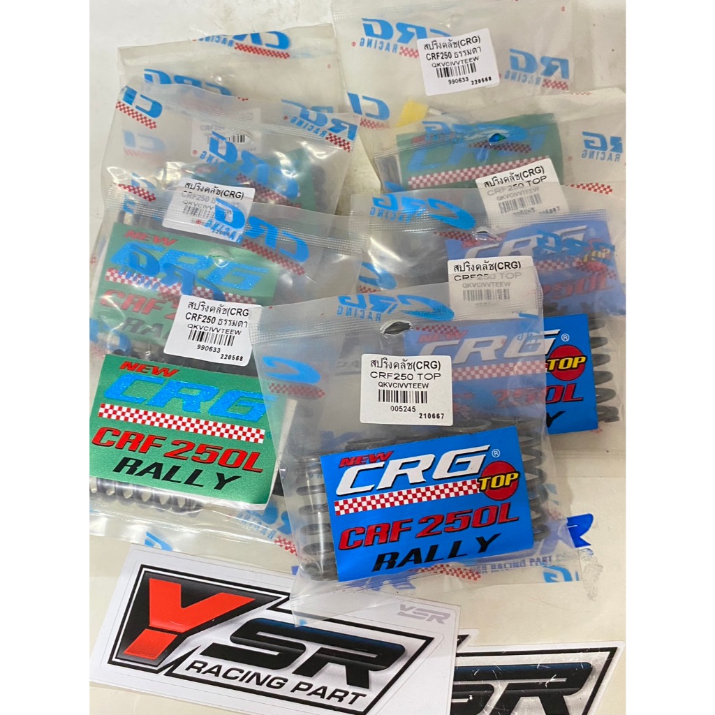 สปริงคลัชแต่งยี่ห้อCRGรุ่นCRF250(TOP)ธรรมดา