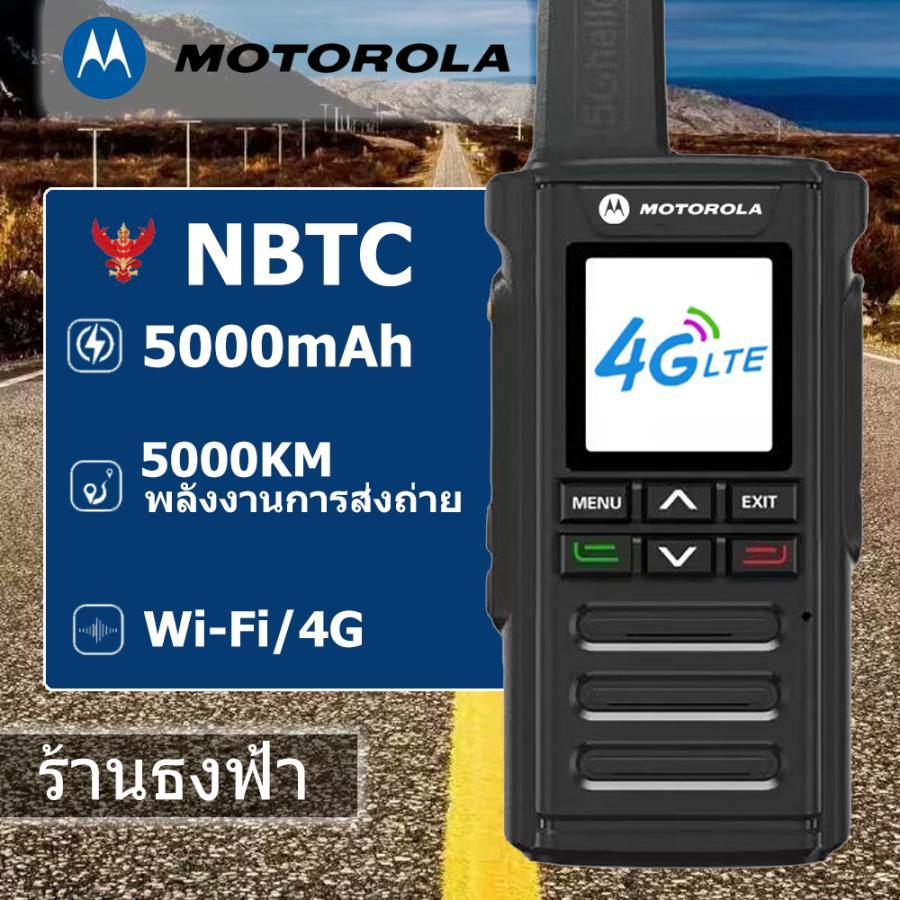 Motorola T99 Zello 4G poc วิทยุเครือข่ายวิทยุระยะไกลแบบอนาล็อก UHF สองโหมด walkie talkie เข้ากันได้ก