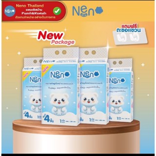 **ยกลัง4แพ็ค** ทิชชู่Neno หนา4ชั้น ยกลังได้ 5,120ชิ้น
