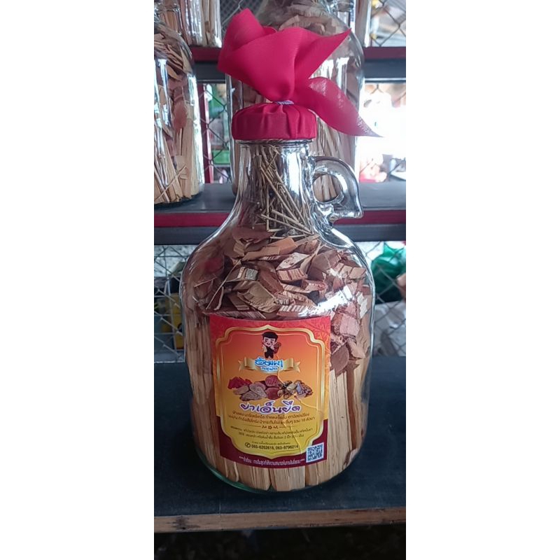 สมุนไพรบำรุงกำลัง สูตรเอ็นยืด 1ขวด ขนาด 2.5 ลิตร ราคา 289 บาท