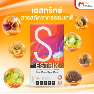 [9 กล่อง] Estrix เอสทริกซ์ อาหารเสริม Probiotic ปรับสมดุลระบบขับถ่าย ลำไส้ แก้ท้องผูก บำรุงผิว ขนาด 10 แคปซูล x9 กล่อง