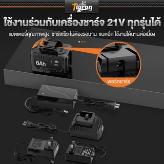 Tigron 12V/16.8V/21V แบตเตอรี่ Makita เหมาะสำหรับเลื่อยไฟฟ้า สว่านไฟฟ้า เครื่องเจียรไฟฟ้า และเครื่องมือไฟฟ้า