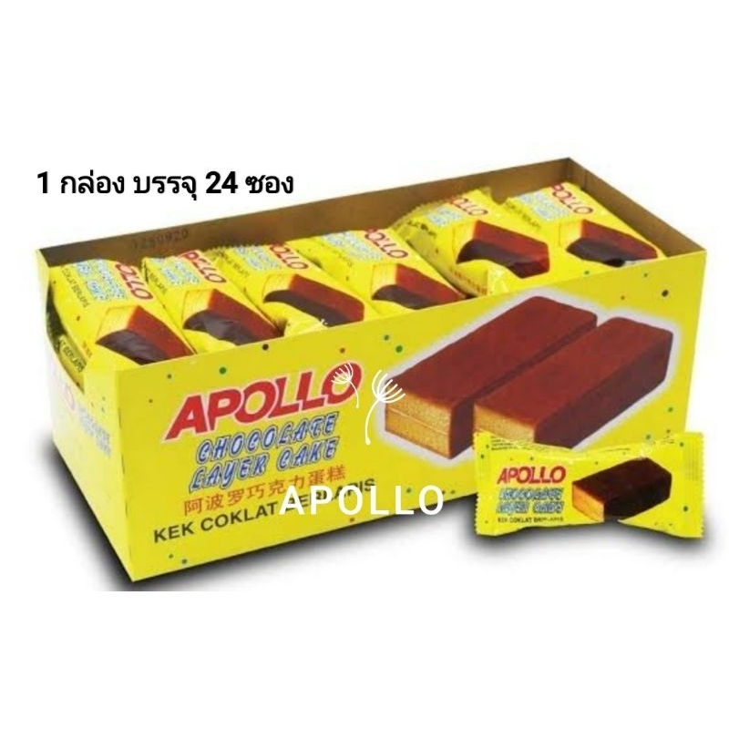 เค้กเคลือบช็อกโกแลตApollo