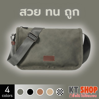 กระเป๋าสะพายข้าง กระเป๋าสะพายไหล่ สำหรับผู้ชาย รุ่น2036 หนัง…