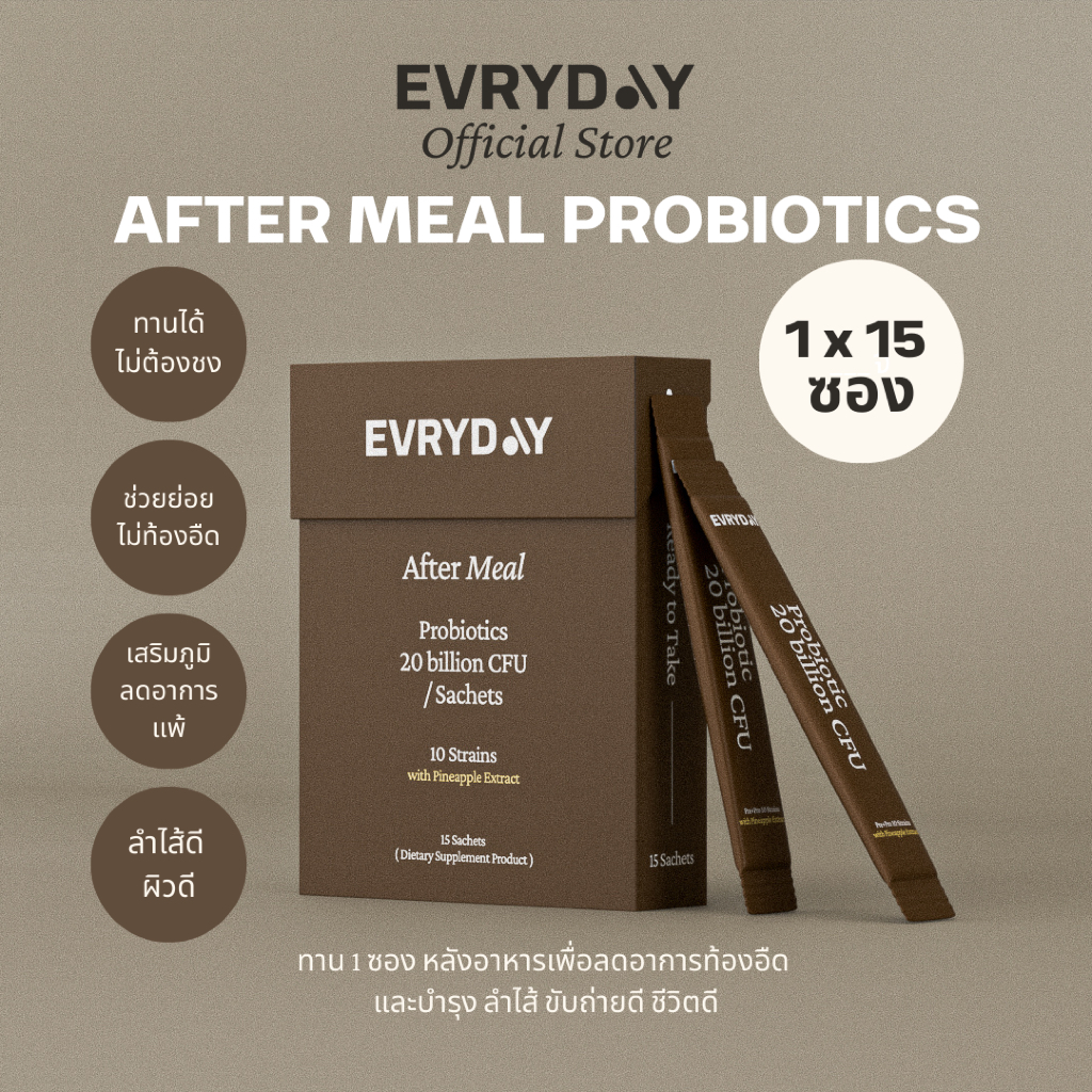 EVRYDAY Probiotics 20 Billion CFU 15 ซอง x 1 กล่อง จบมื้อไม่อืด ขับถ่ายดี สุขภาพผิวดี