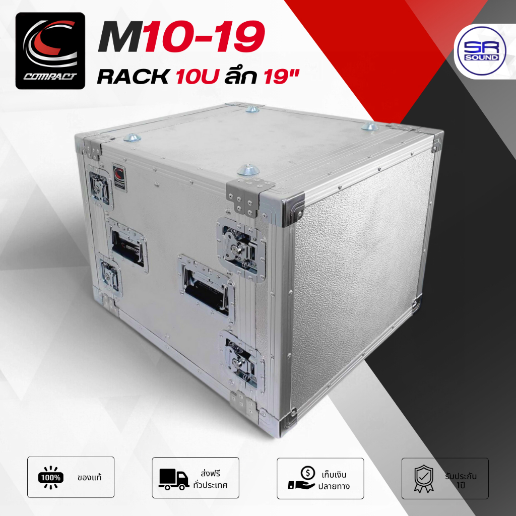 COMPACT M10-19 แร็ค 10U ลึก 19 นิ้ว อลูมิเนียม เก็บเครื่องเสียง Rack ใส่เครื่องเสียง M10U