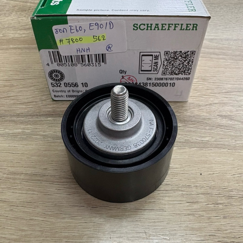 ลูกรอกตัวตาม ลูกรอกตั้งสายพาน INA 532 0556 10  BMW E60,E90,F10 เครื่อง N47,N57 ใช้กับเบอร์แท้ 11287800562
