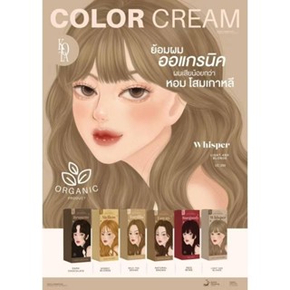KOTA Color Cream สีย้อมผมออแกนิค ยาย้อมผม 100 ml. สีนำเข้าเก…