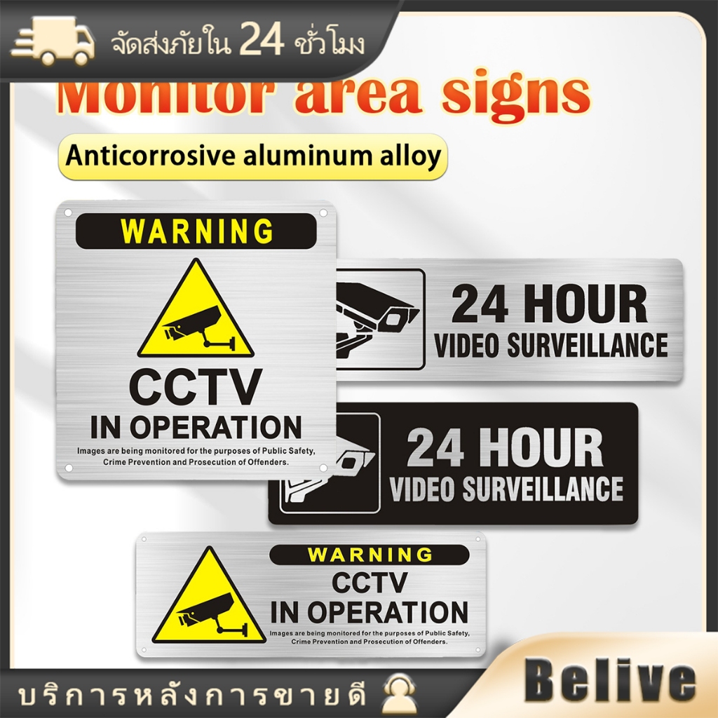 ป้ายกล้องวงจรปิด cctv ป้ายเตือน แบบโลหะ สติ๊กเกอร์มีกาวในตัว สองสีให้เลือก