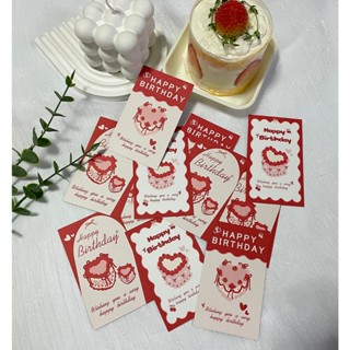 Happy birthday card การ์ดวันเกิด_S7 (แพ็ค 12 ใบ)ขนาด5.5x9cm.