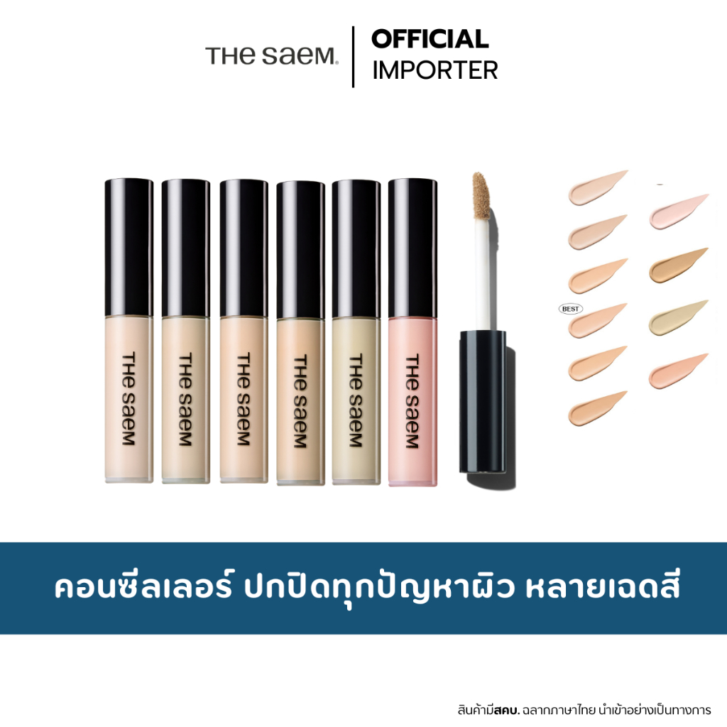 the SAEM Cover Perfection Tip concealer 6.5g. คอนซีลเลอร์ฝาดำ ปกปิด ครบทุกสี! New Package!