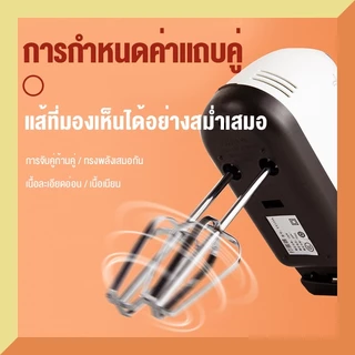 ksrain เครื่องปั่นผสมแป้งไฟฟ้า เครื่องผสมอาหาร เครื่องผสมอาหารแบบมือถือ เครื่องตีแป้ง ตีไข่ กำลังไฟ 260 วัตต์