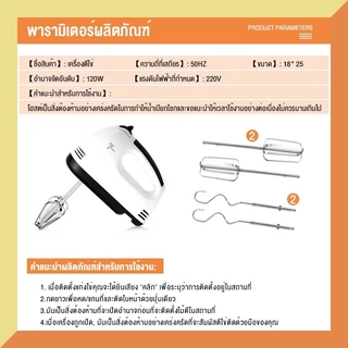 ksrain เครื่องปั่นผสมแป้งไฟฟ้า เครื่องผสมอาหาร เครื่องผสมอาหารแบบมือถือ เครื่องตีแป้ง ตีไข่ กำลังไฟ 260 วัตต์