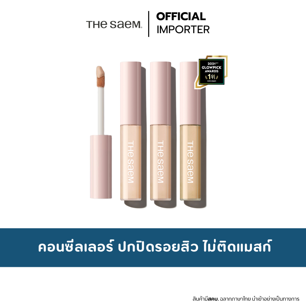 the SAEM Cover Perfection Fixealer 6.5g คอนซีลเลอร์ ไม่ติดแมสก์