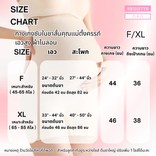 8EIGHTY8 กางเกงซับในขาสั้นคนท้อง คุณเเม่ตั้งครรภ์ หลังคลอด เก็บทรงเอวสูง ผ้านิ่ม ยืดหยุ่นสูง ใส่สบาย