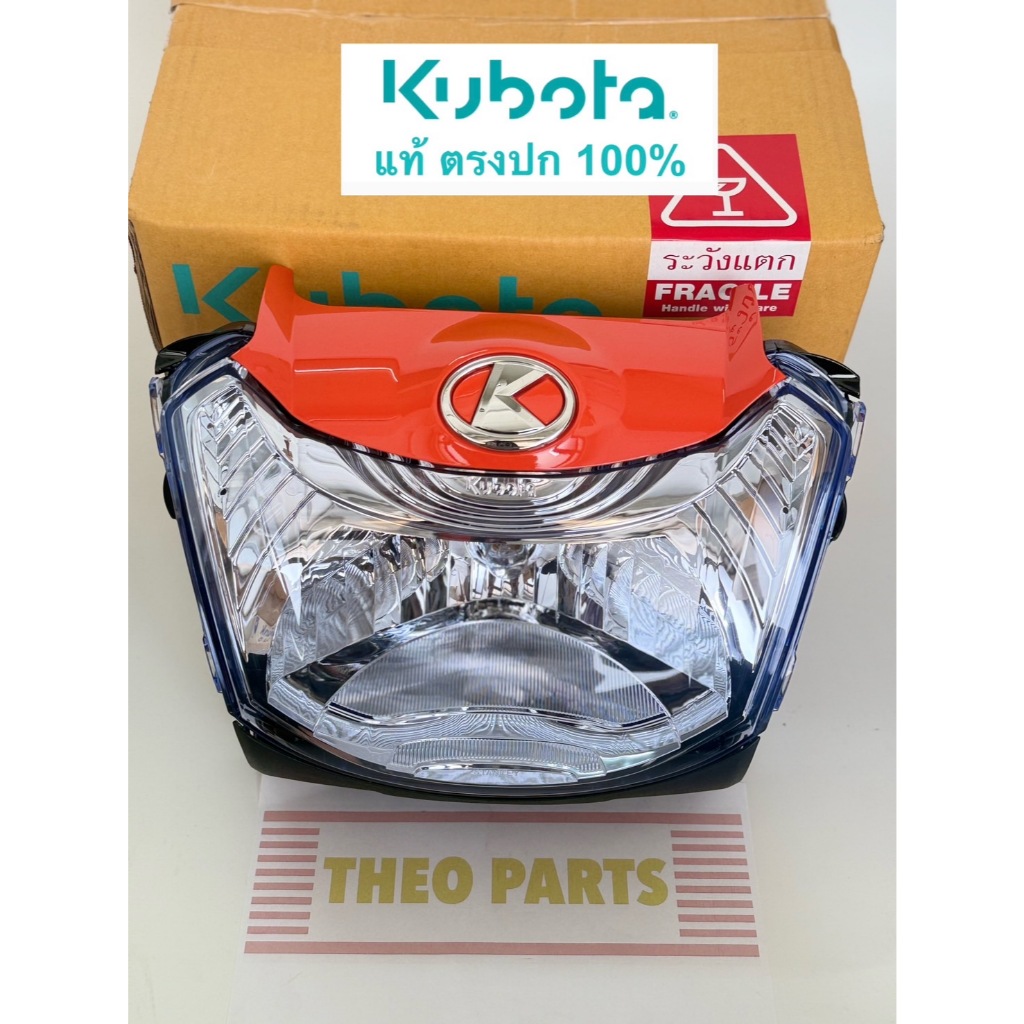 ชุดไฟหน้า ZT180 คูโบต้า แท้ ZT180DIP