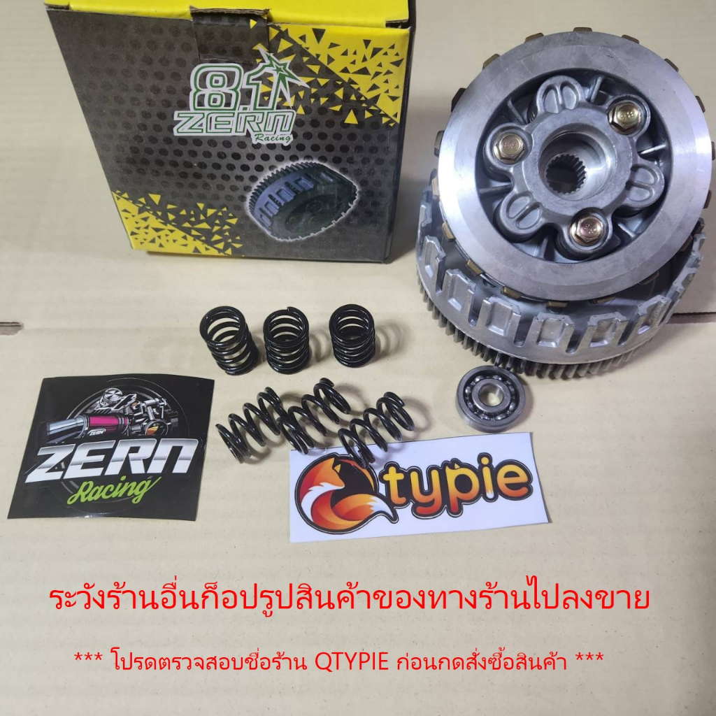 ชุดครัช แต่ง + สปริงสีดำ ของช่างเซิน WAVE125 แปลงใส่ WAVE110i ปี 2009-2019 , DREAM SUPERCUB ชุดใหญ่ ของแต่งเวฟ110i *** ส