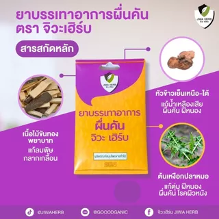 [1กล่อง 5 แผง ] ยาบรรเทาอาการผดผื่นคัน แก้แพ้ แก้คัน ไม่ง่วงซึม : ยาผื่นคันตราจิวะ