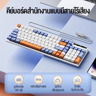 Bajiss ภาษาไทย คีย์บอร์ด คีย์บอร์ดเกมมิ่งมีสาย Keyboard Thai Wired 101คีย์ เซตคีย์บอร์ด PC Windows/IOS/Android