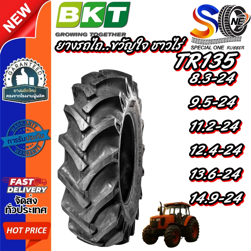 ยางรถไถ ขนาด 8.3-24 ,9.5-24 ,11.2-24 ,12.4-24 ,13.6-24 ,14.9-24 ยี่ห้อ BKT รุ่น TR135