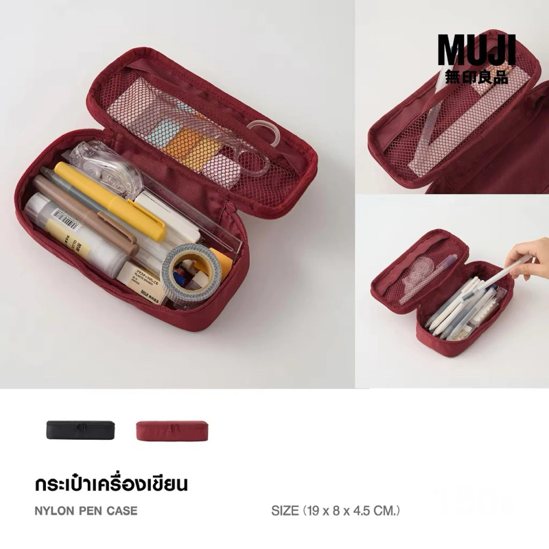 [ใหม่/ของแท้ 💯%] มูจิ เคสกระเป๋าใส่เครื่องเขียนไนลอน - MUJI Nylon Pen Case L W19 x H8 x D4.5 cm