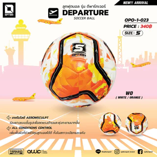 SOCCER BALL ลูกฟุตบอล เบอร์ 5 รุ่น DEPARTURE OPO-1-023