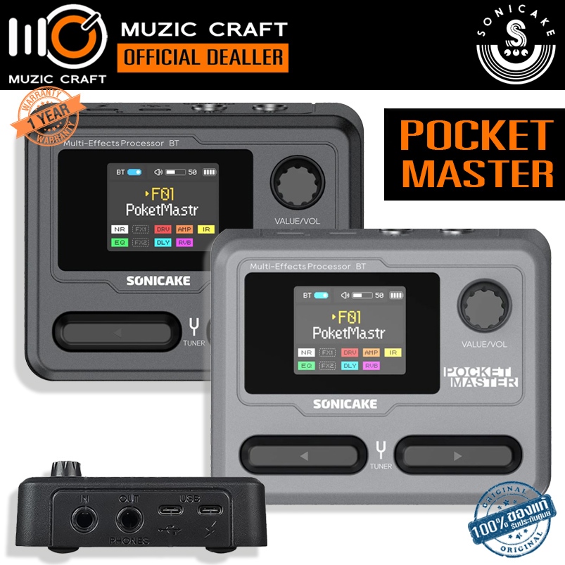 Sonicake Pocket Master *ของแท้รับประกัน 1ปี* Guitar Multi Effect, มัลติเอฟเฟคกีต้าร์