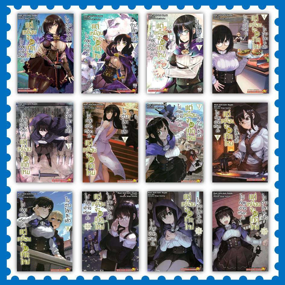 หนังสือ ไม่ค่อยเข้าใจหรอกค่ะ แต่เหมือนจะมาฯ ล.1-18 #Uchi-Uchi Keyaki #มังงะ-MG [พร้อมส่ง]