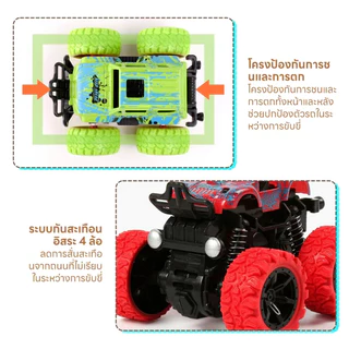 รถของเล่น รถปีนเขา รถของเล่นบิ๊กฟุตโช๊คสปริง มีกันชนข้าง หมุนได้ 360 องศา ทนทานเล่นได้ยาวนาน