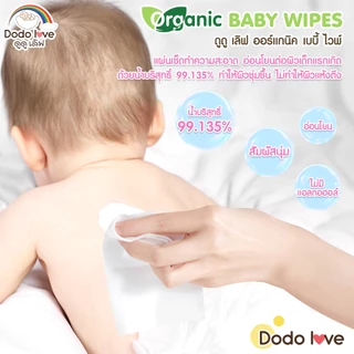 [ยกลัง6] DODOLOVE ทิชชู่เปียก ห่อเล็ก Organic Baby Wipes ผ้าเช็ดทำความสะอาดสำหรับเด็ก ขนาดพกพา 42 แผ่น