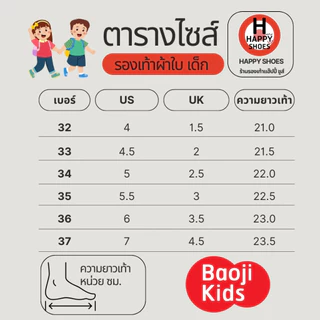 BAOJI บาโอจิ BJK111 รองเท้าผ้าใบ สำหรับเด็ก เบอร์ 33-37 นุ่ม เบา สวมใส่สบายเท้า
