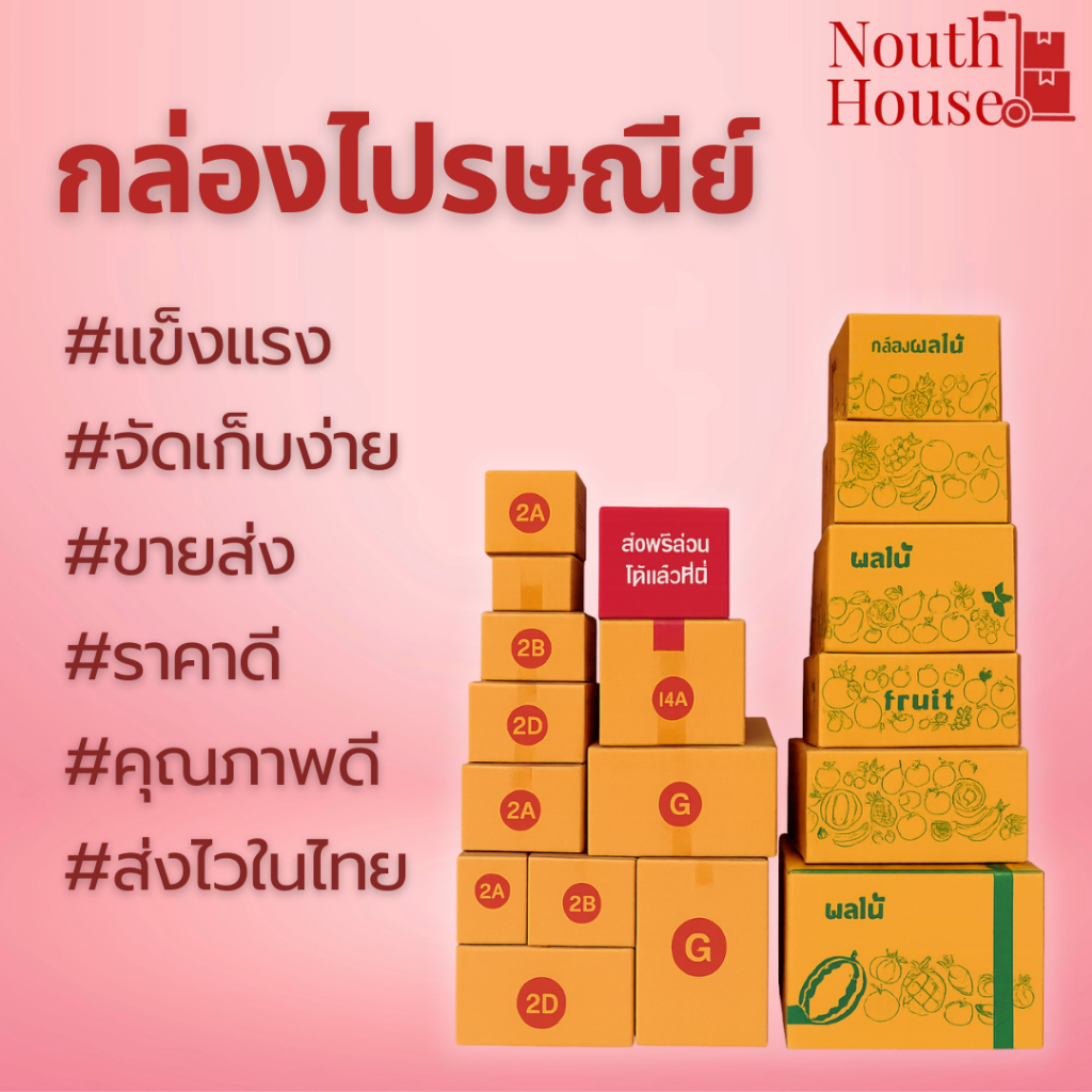 กล่องไปรษณีย์ เบอร์  ฉ  (20 ใบ) กล่องพัสดุ กล่องกระดาษ กระดาษ KA ฝาชน - รูปที่ 2