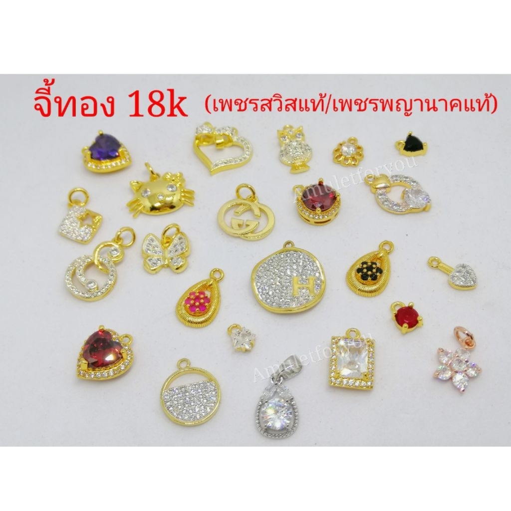 จี้ 18k ฝังเพชรสวิสแท้ จี้เพชรพญานาค (สำหรับคนแพ้ง่าย)​