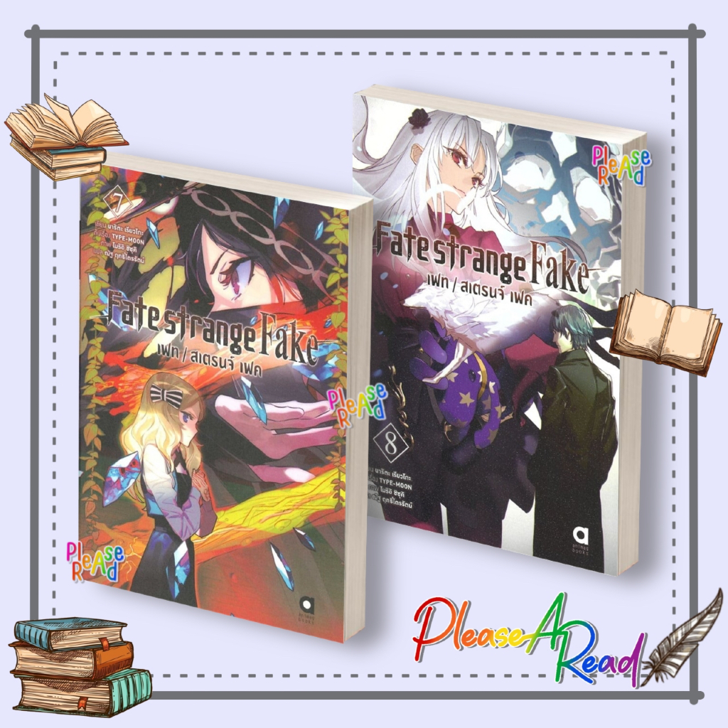 [พร้อมส่ง] หนังสือ Fate strange Fake เฟท สเตรนจ์ เฟค เล่ม 7-8 สนพ.animag books #Pleasearead