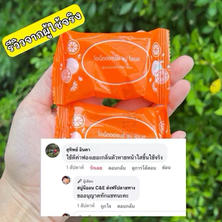 สบู่นีออน ออเรนจ์ แพ็ค 10 ก้อน สบู่ส้ม #ส่งฟรี สบู่นีออน โอเน็ต