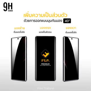🔥 ฟิล์มไฮโดรเจล + กันมอง Hydrogel Privacy For VIVO X200 Pro X100 X90 V60 V50 V40 V30 V29 ฟิล์มกันรอย ฟิล์มกันเสือก ifilm
