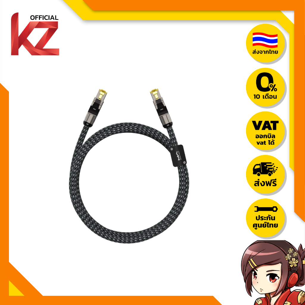 [PreOrder] [ประกันศูนย์ไทย] Matrix Audio สาย LAN CAT6A คุณภาพสูงทำจากทองแดง OFC ของแท้ ส่งจากไทย