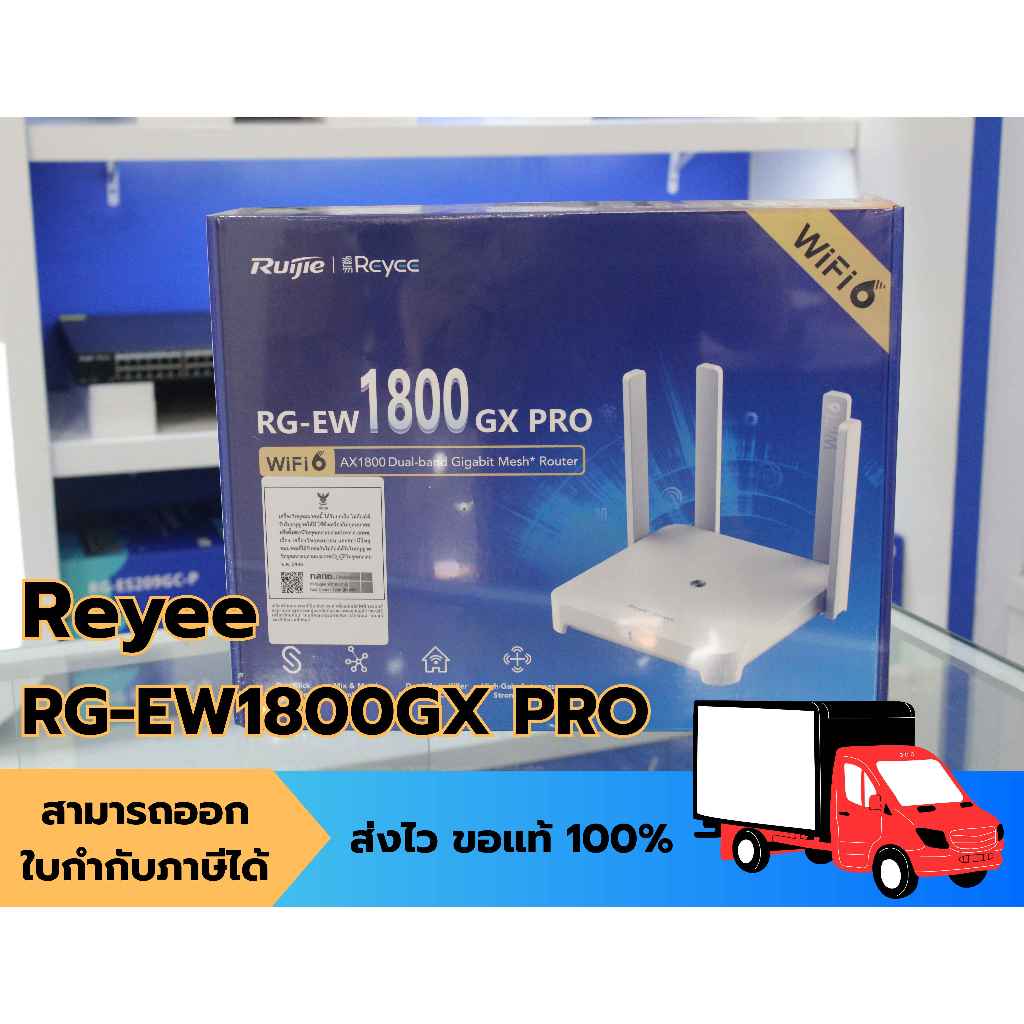 RG-EW1800GX PRO 1800M Wi-Fi 6 Dual-band Gigabit Mesh Router เราเตอร์ ตัวขยายสัญญาณ