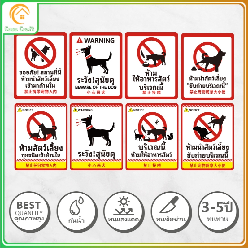 ป้ายห้ามนำสัตว์เลี้ยงเข้ามา สติกเกอร์เตือน PVC สติกเกอร์กันน้ำ สติกเกอร์ระวังสุนัขดุร้าย สติกเกอร์ป้าย