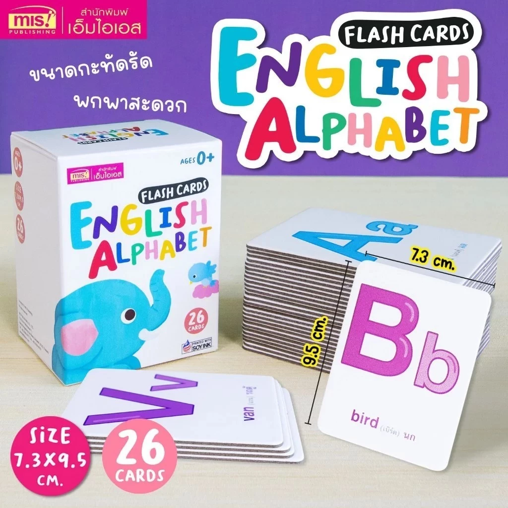 แฟลชการ์ด Flashcards ABC ตัวอักษรภาษาอังกฤษ 26ใบ การ์ดแข็ง หนาพิเศษ ขนาดกะทัดรัด