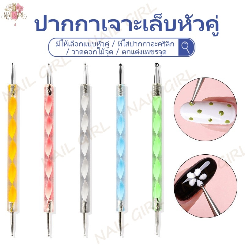 Nail.Girl ไม้แต้มลายเล็บ ไม้ดอท 5pcs ปากกาสว่านเจาะเล็บ ปลายคู่ จุด สองหัว สําหรับตกแต่งเล็บ