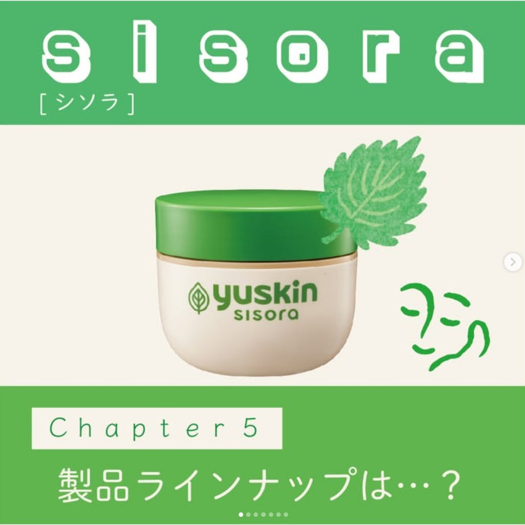 🌸พร้อมส่ง🌸Yuskin Sisora Cream 110g ครีมบำรุงสำหรับผิวแพ้ง่ายมาก จากญี่ปุ่น