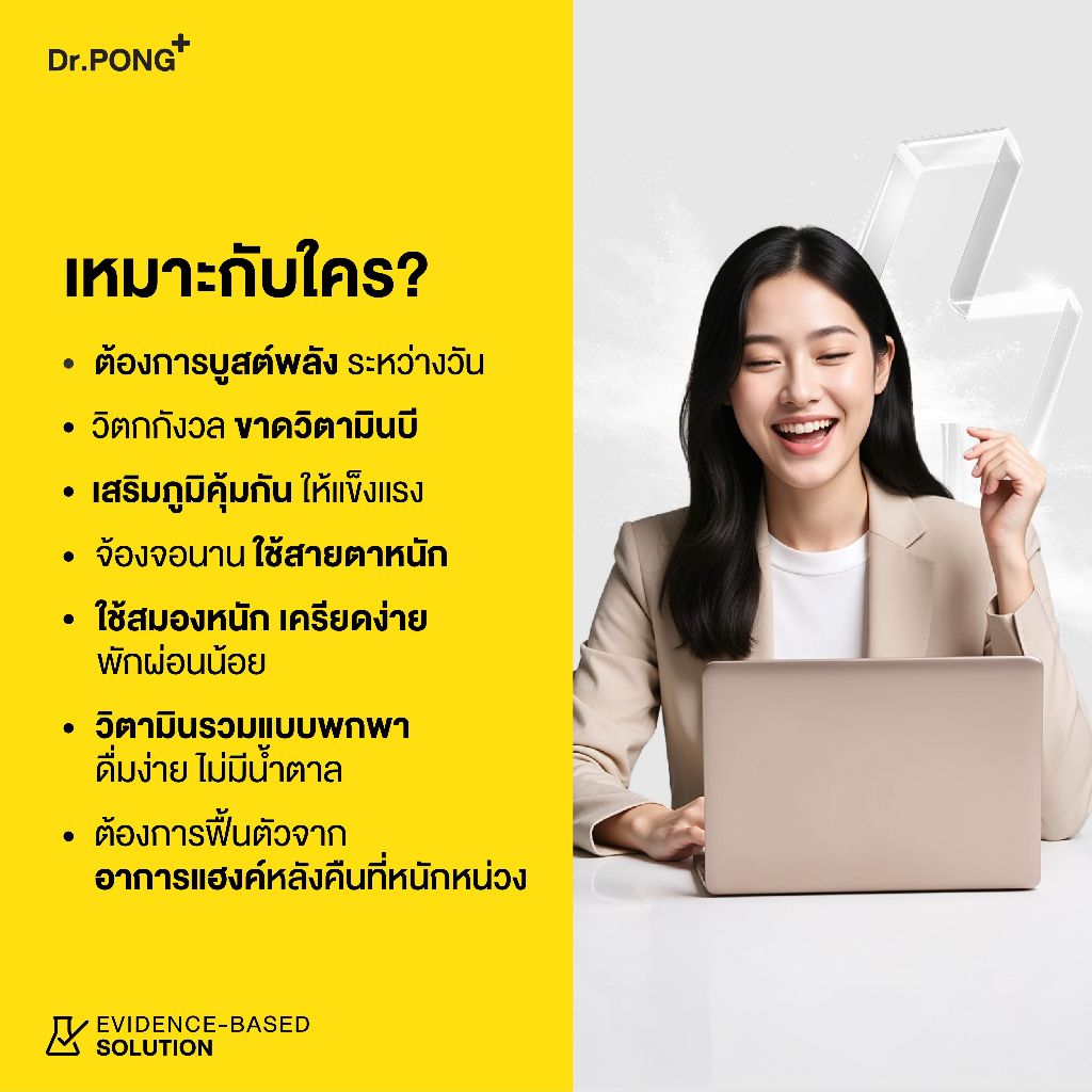 Dr.PONG Fizzy Multivitamin Hi-Activ เม็ดฟู่มัลติวิตามินรวม 12 ชนิด เสริมภูมิ ถนอมสายตา รสผลไม้รวม - 5