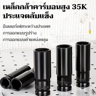💥จัดส่งที่รวดเร็ว💥20/10 ตัว/ชุด ชุดประแจไฟฟ้า Hex Shank ลูกบล็อกยาว ชุดลูกบล็อกยาว ชุดบล็อก ชุดประแจไฟฟ้า 1/2'' 4หุน