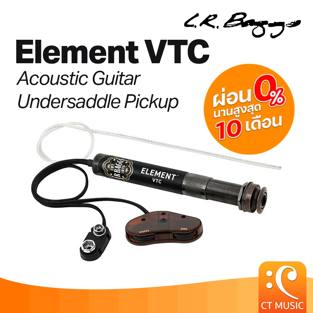 LR Baggs Element VTC Acoustic Guitar Undersaddle Pickup ปิ๊กอัพ LRBaggs