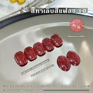 สีแฟลชสีเจล สีเจลกริตเตอร์ kale plus Diamond สีเจล เล็บเจล Nail polish ต้องอบ 8ml