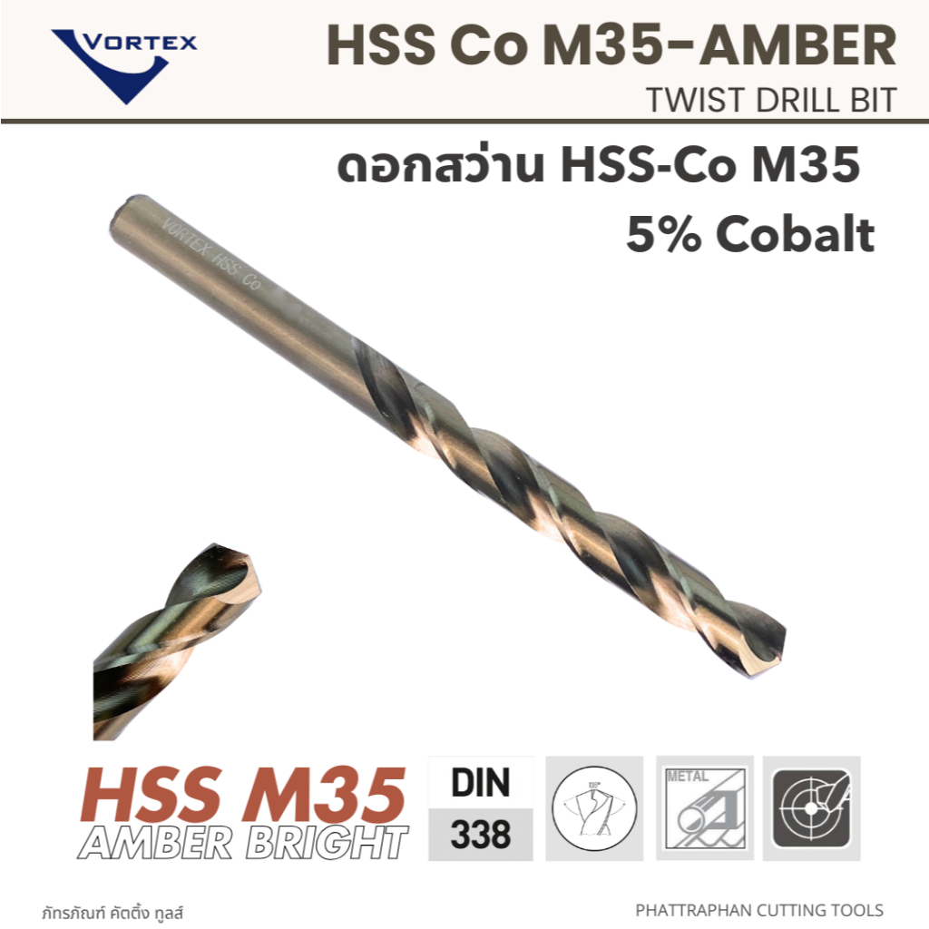 VORTEX ดอกสว่าน HSS-Co M35 ผิว Amber Bright ขนาด 3.0-8.5mm (ขายปลีก Part1/2)