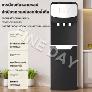ตู้ทำน้ำร้อนน้ำเย็น ถังล่าง ตู้กดน้ำ 2ระบบตัดไฟอัตโนมัติ ตู้กดน้ำเย็น เครื่องกดน้ำอัตโนมัติ ร้อน เย็น รับประกัน 3ปี